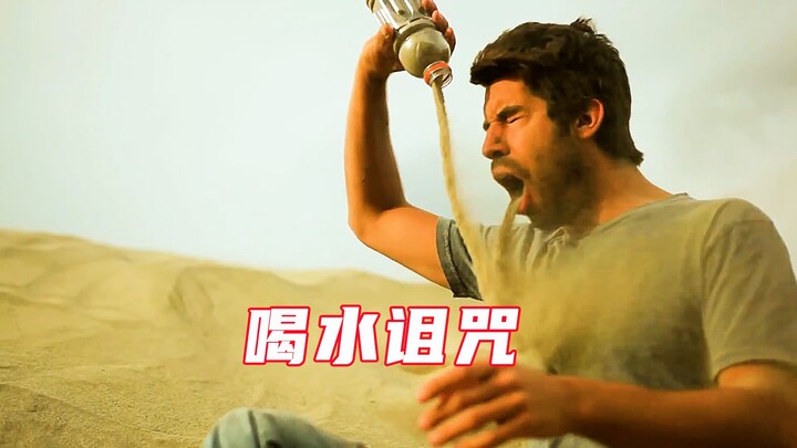 It's incredibly difficult for a man to just take a sip of water!