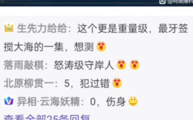 【Mingchao】Saya membagikan ilustrasi karakter Mingchao, silakan Anda beri nilai