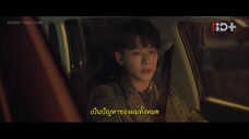 I Know I Love You (2023) ปล่อยใจไปกับรักEP 1 [ซับไทย]