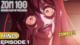 Zom 100: Bucket list of the dead Episode 1 Explained in Hindi | Anime in hindi | Anime Explore