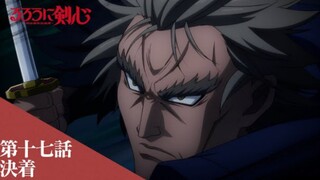 Rurouni Kenshin: Meiji Kenkaku Romantan (2023) - Preview Episode 17