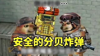 ระเบิดเดซิเบลนั้นปลอดภัยมาก...