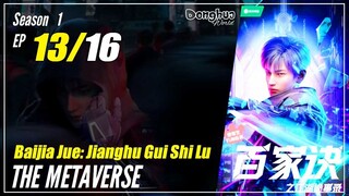 【Baijia Jue】 Season 1 EP 13 - The Metaverse | Donghua - 1080P