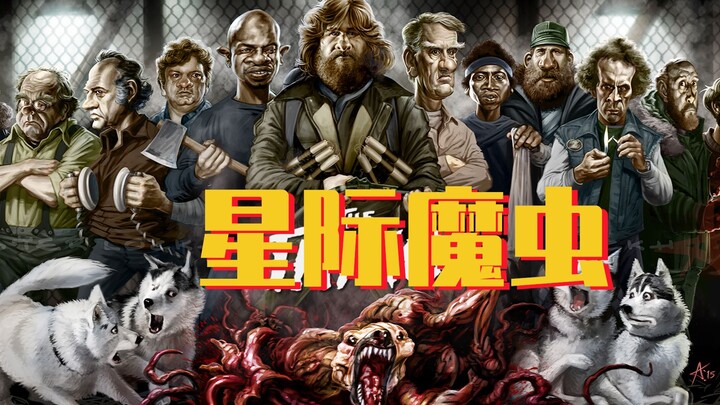 [Uncle Niu] A terrifying alien species from 40,000 years ago—its strongest, most ruthless form has a