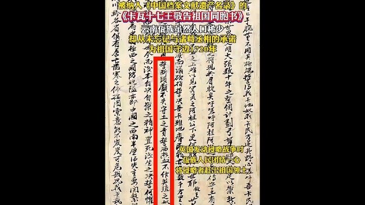 Meng Huo: "Menteri, aku telah mengelola Nanzhong dengan sangat baik, kenapa kau tidak pernah kembali