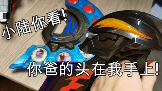 【望桃评测】贝利亚的头在我手上!幻界魔剑DX贝利亚黄昏