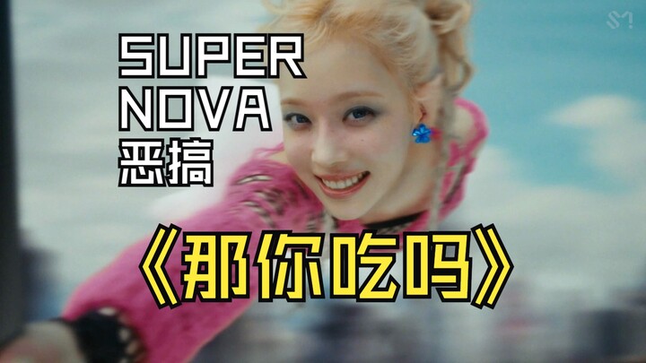 Lời Trung Quốc cho Supernova “Vậy bạn có ăn không”