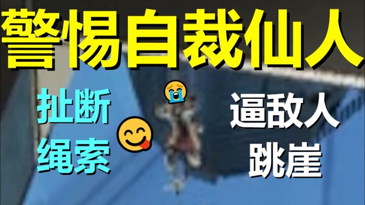 【APEX】Polisi Waspada, Si Ahli Bunuh Diri