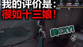 【飞莎儿】红蝶竹华测评来了！十三娘或进冷宫？！