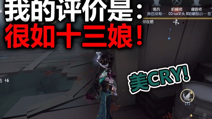 【飞莎儿】红蝶竹华测评来了！十三娘或进冷宫？！