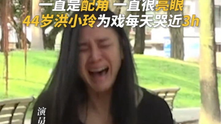 【正义的算法】哭戏的背后，是一天3小时的暴哭！