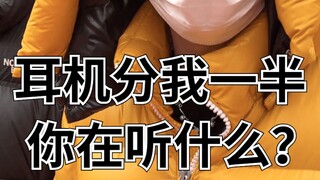 How about sharing half of your headphones with me?