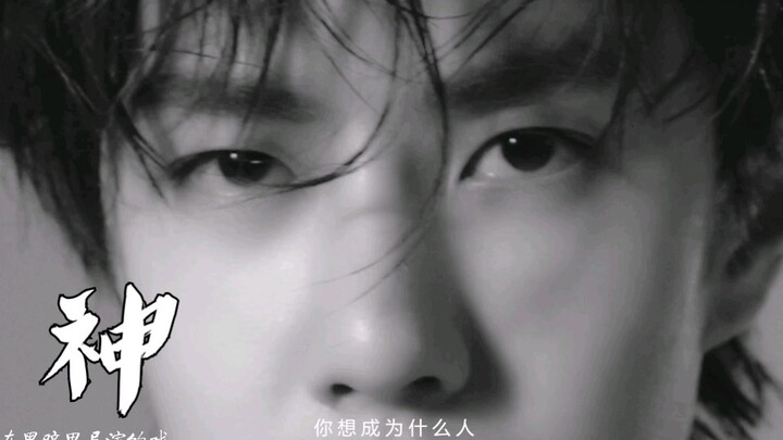 [Wang Yibo] | They say there really is a god, and he’s all alone.