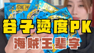什么是 节 目 效 果！！！