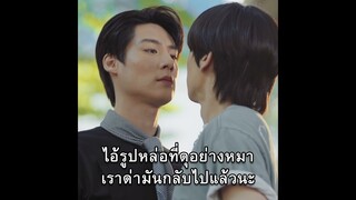 เชฟที่ดี = ❌เชฟโอบ ✅เชฟบร๊ะ🧑🏻‍🍳🐳 #เชฟโอบปลาวาฬ | รักนี้ไม่มีถั่วฝักยาว