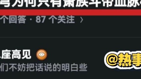 Why is it that in Fights Break Sphere, only the bloodline of the Xiao clan's Dou Emperor is exhauste