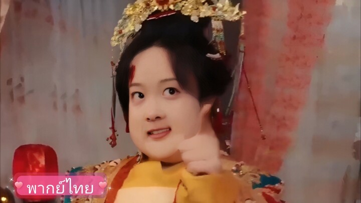 #ฉันเข้ามาอยู่ในร่างหญิงอ้วน #ทะลุมิติ #แก้แค้น #ซีรีย์สั้นจีน