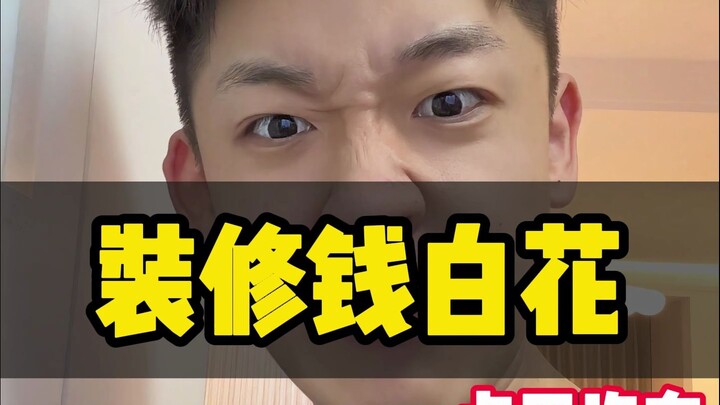 งานตกแต่งบ้านใหม่ ของอะไรบ้างที่ไม่จำเป็น แค่ภาษีความโง่เท่านั้น