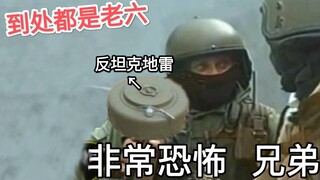 这或许就是大家都痛恨老六的原因