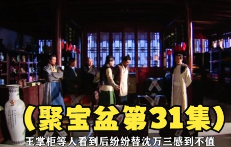 028_Shen Wansan was forced to buy fifty crates of silk, only to find upon opening them that they wer