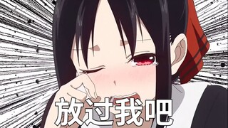 又来？辉夜大小姐即将改编国产校园剧【新番炸了】
