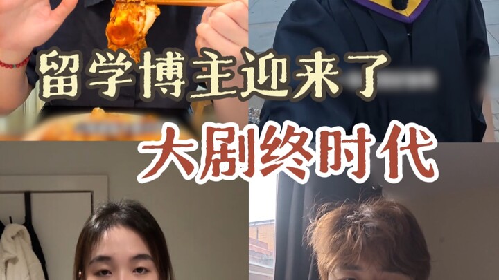 Liu Zi: Chapter 1 – Back Home! #Daydreamer#LuoboQiaoQiao#InternetFamous#StudyingAbroad#Graduation