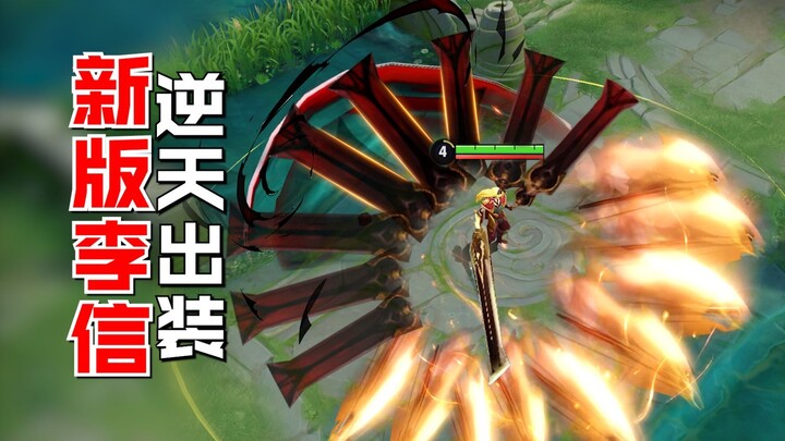 Đấu tay đôi với trụ mà không có lính? Lộ Thận với cách lên đồ mới thật bá đạo!