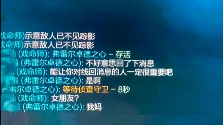 أحب أمي، أراك غدًا