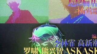 Đại Vương Tha Mạng Tập 6