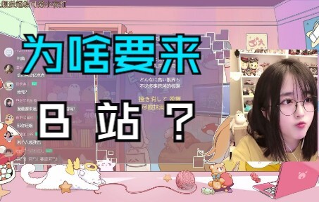 Kenapa Wang Boluo datang live di Bilibili?