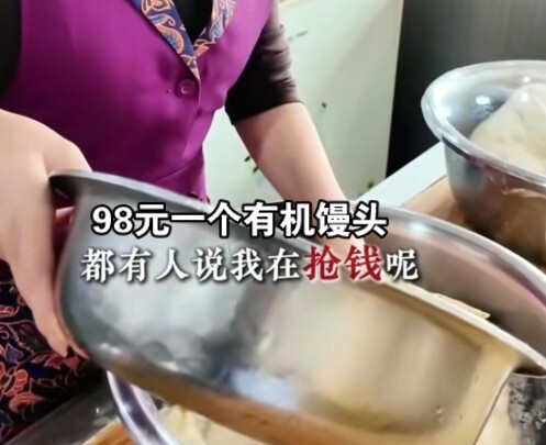 ชิเหรินทีวี: หมั่นโถวออร์แกนิก