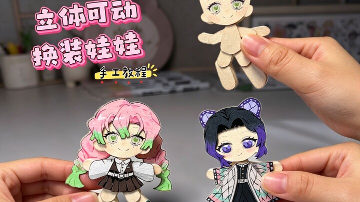Here’s a tutorial for a posable, dress-up doll—super easy!