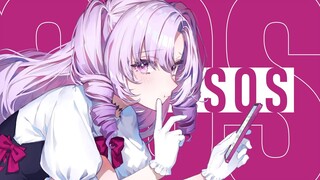 【シャニマス】SOS 歌ってみたんですわ！ cover.壱百満天原サロメ【ですわ】