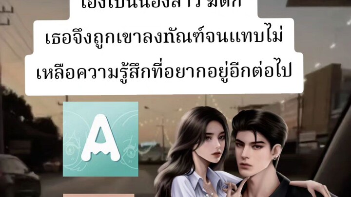 ขออนุญาตเจ้าของเพลง #ดันฟีค #ขึ้น