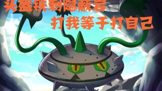 谁杀了我，而我又杀了谁？（宝梗梦第五十五期）
