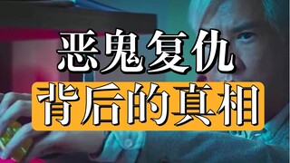 张家辉经典驱魔猛片