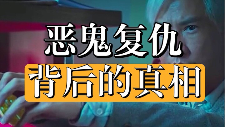 张家辉经典驱魔猛片