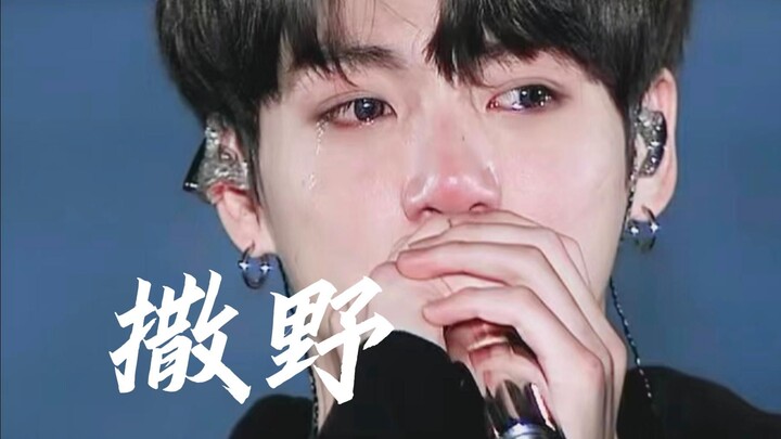 【AI COVER】Jeong Kook (BTS) — “Sát Dã” (Nguyên bản: Ca Sĩ Miêu) “Một bước hụt chân, tôi sắp bay lên r