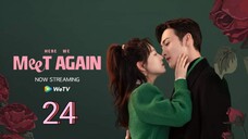 🇨🇳 Here We Meet Again (2023) | Episode 24 | Eng Sub| (三分野 第24集)