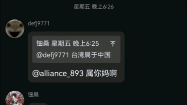 网上和你聊天的都是什么些神人