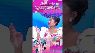 วันนี้ดูสดชื่นแจ่มใสจังนะ #workpoint23  #ladyplaza