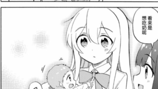 Onii-chan trở thành mẹ