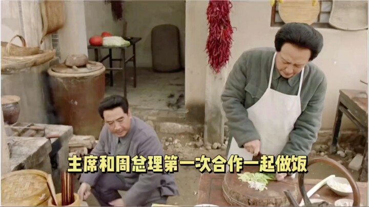 Chủ tịch và Thủ tướng Chu lần đầu tiên cùng nhau nấu ăn, nấu cơm