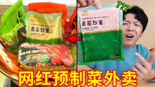 Prices revealed! Pre-prepared meals in the single digits! I accidentally discovered the secret of a 