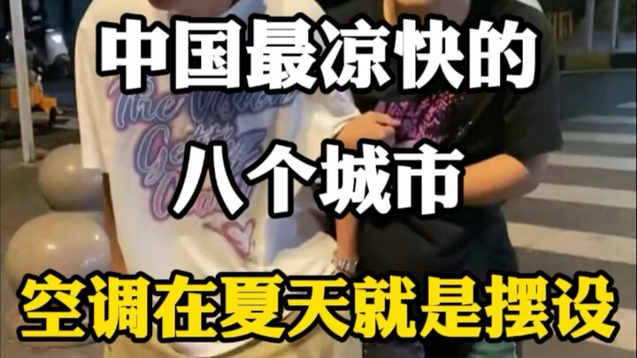Tám thành phố mát mẻ nhất Trung Quốc, điều hòa vào mùa hè chỉ là đồ trang trí. #Cẩm nang du lịch #Ch