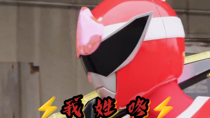 ⚡️我⚡️姓⚡️咚⚡️
