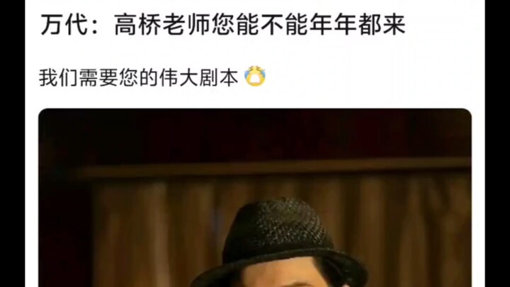 万代：极狐简直就是神作！！