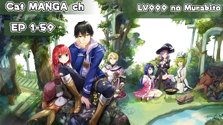 (มังงะ) ผมน่ะแค่ชาวบ้าน LV 999 ตอนที่ 01-59 (จบซีซั่น 1)