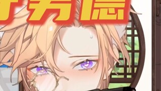 男德班差生：“主播的穿衣风格就是不太检点”【果汁erR】