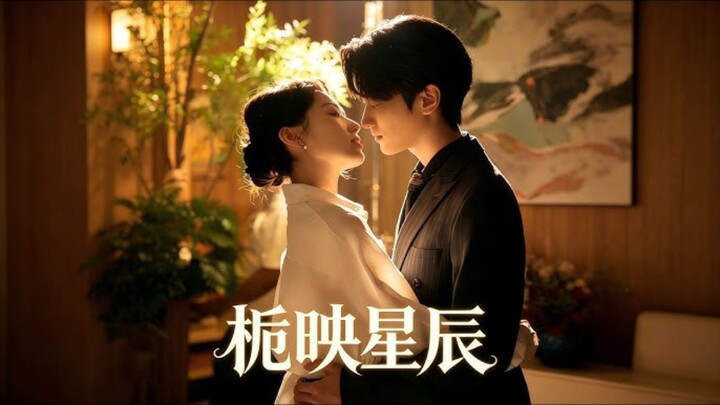 《栀映星辰》Gardenia Reflecting The Stars | Sun JiaJun 孙嘉俊 & Wang ZhiXuan 汪芷萱